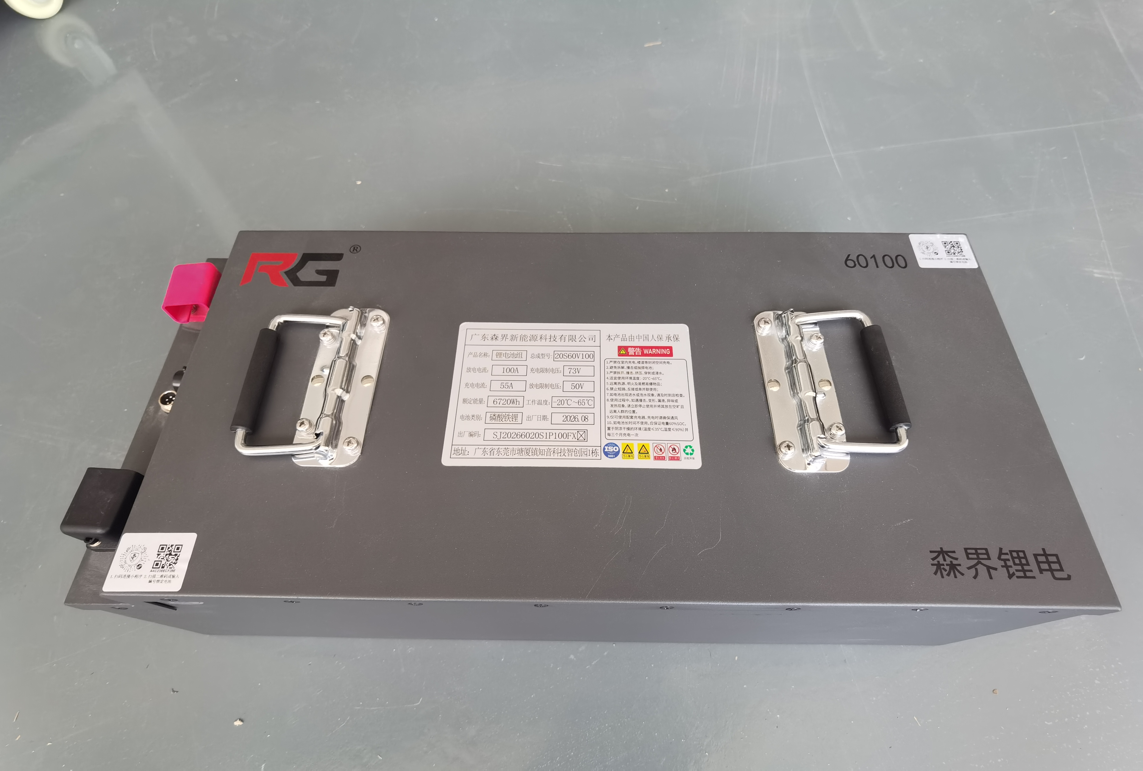 森界锂电 60V100Ah 三轮车锂电池