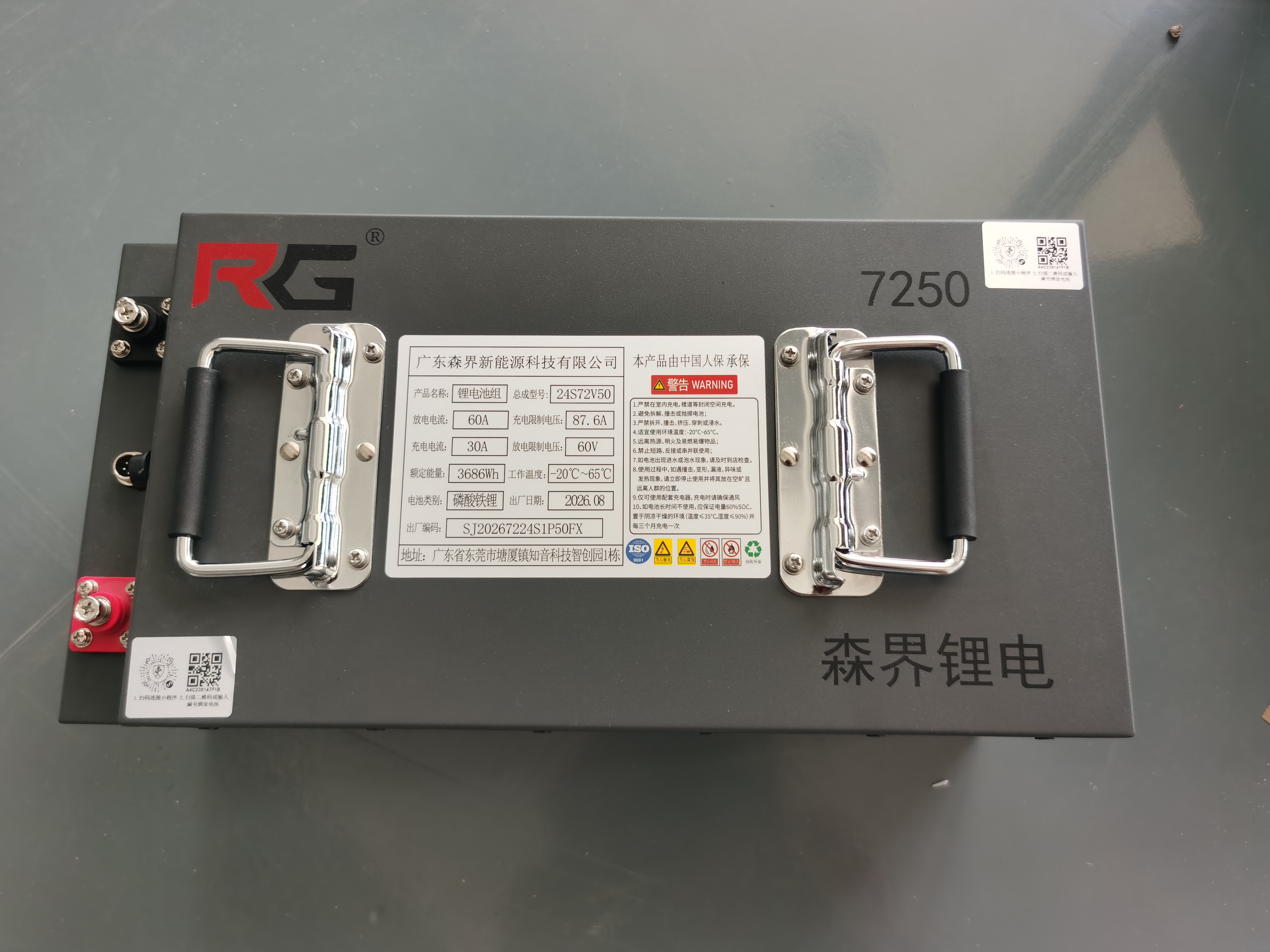 森界锂电 72V50Ah 三轮车锂电池